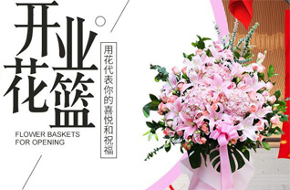 山东济宁金乡县羊山镇靛池王村花篮配送
